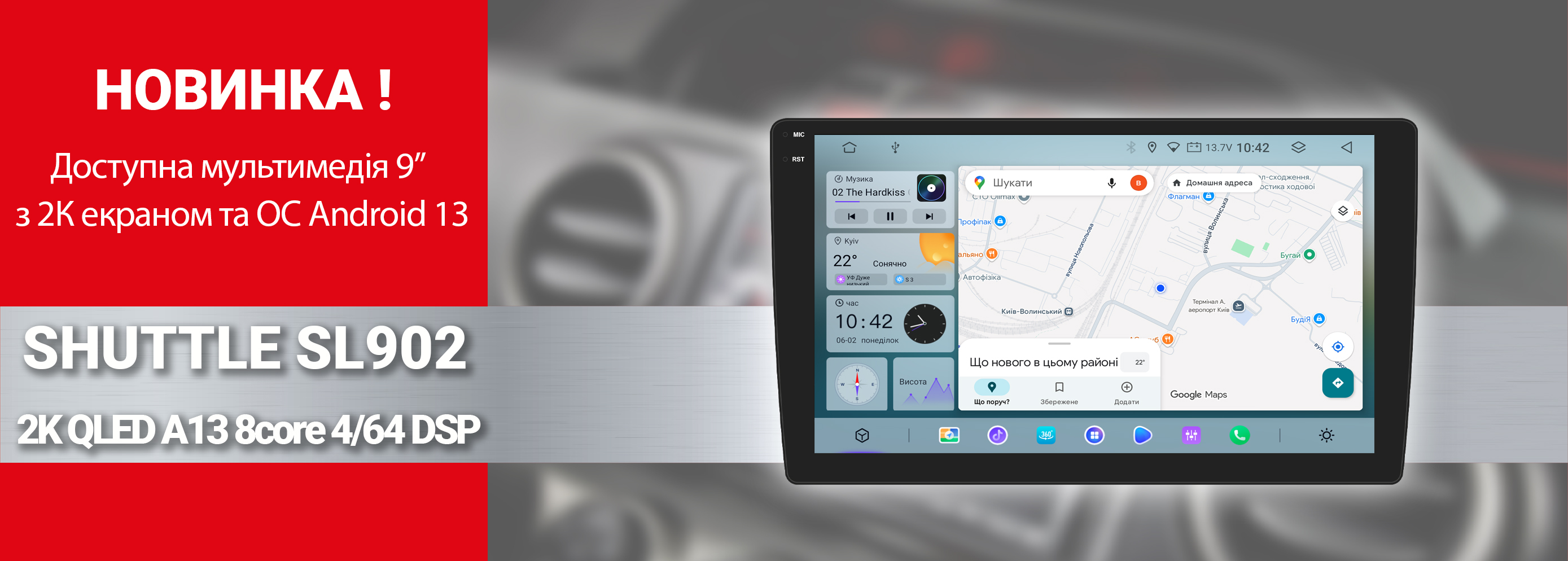 SL902 2K QLED A13 8core 4/64 DSP