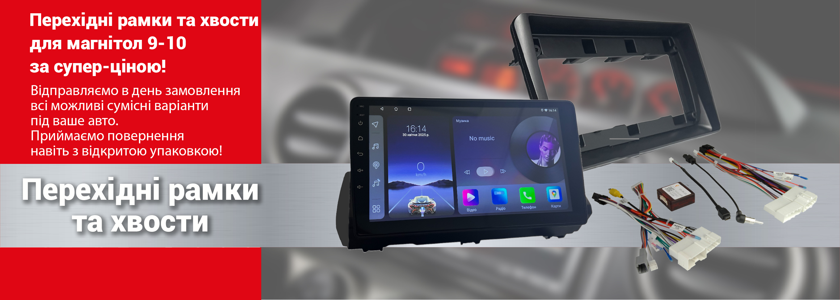 Перехідні рамки та хвости